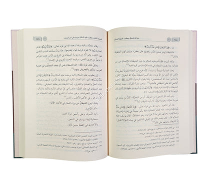 نبيا الله اسحاق ويعقوب عليهما السلام