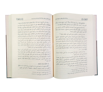 نبيا الله اسحاق ويعقوب عليهما السلام