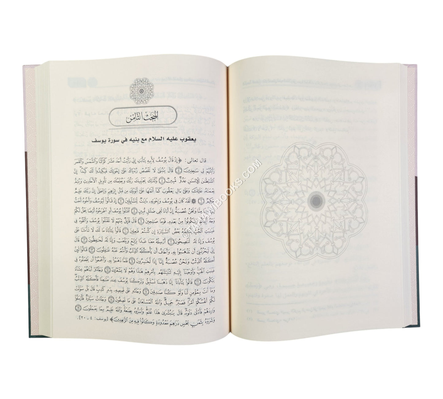 نبيا الله اسحاق ويعقوب عليهما السلام