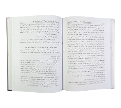 السلك المثنى النظام بما للصحابة الكرام من الكرامات والمكرمات