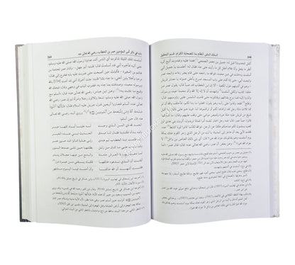 السلك المثنى النظام بما للصحابة الكرام من الكرامات والمكرمات