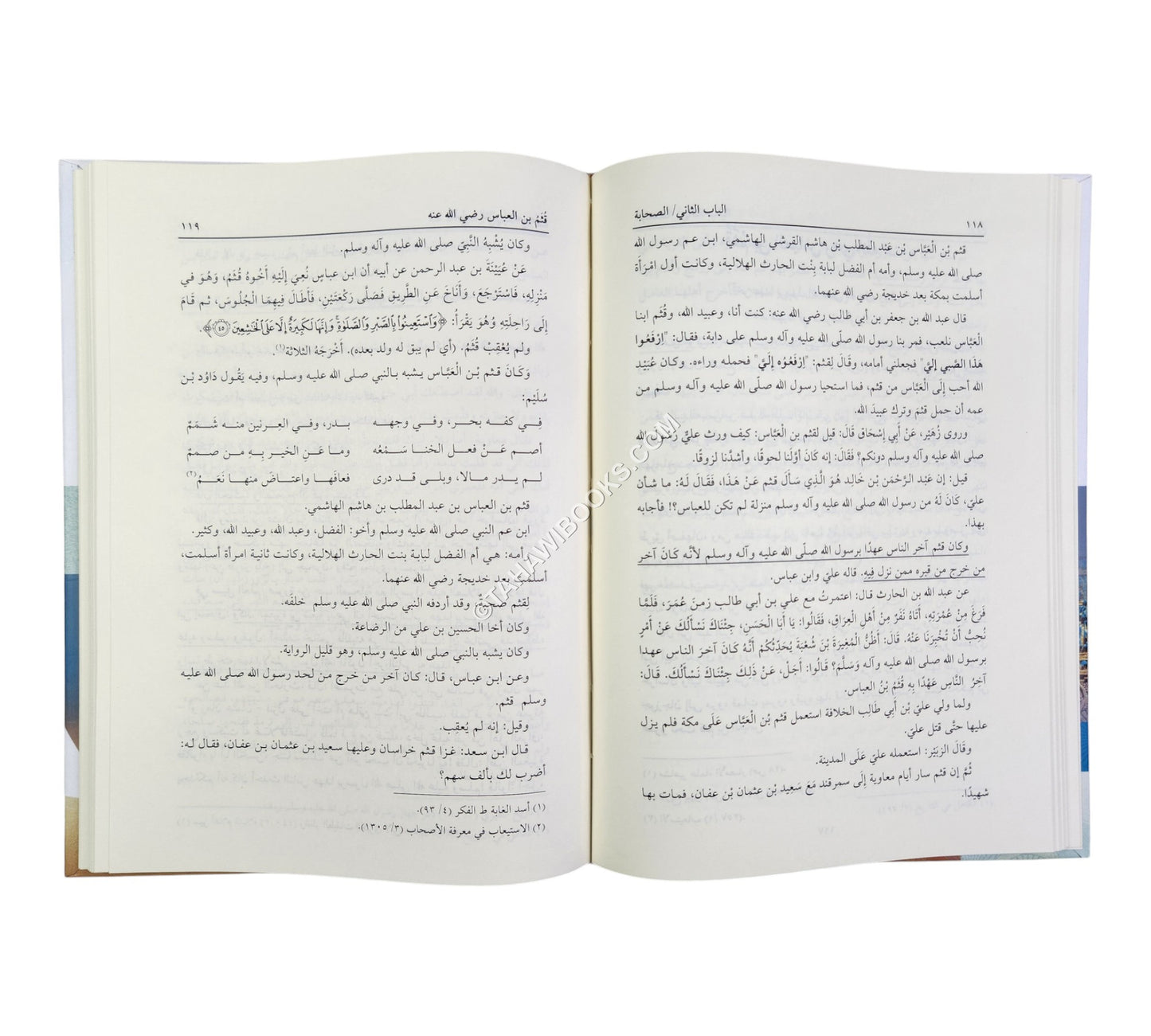 الصحابة في أفغانستان