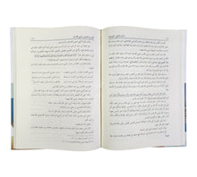 الصحابة في أفغانستان