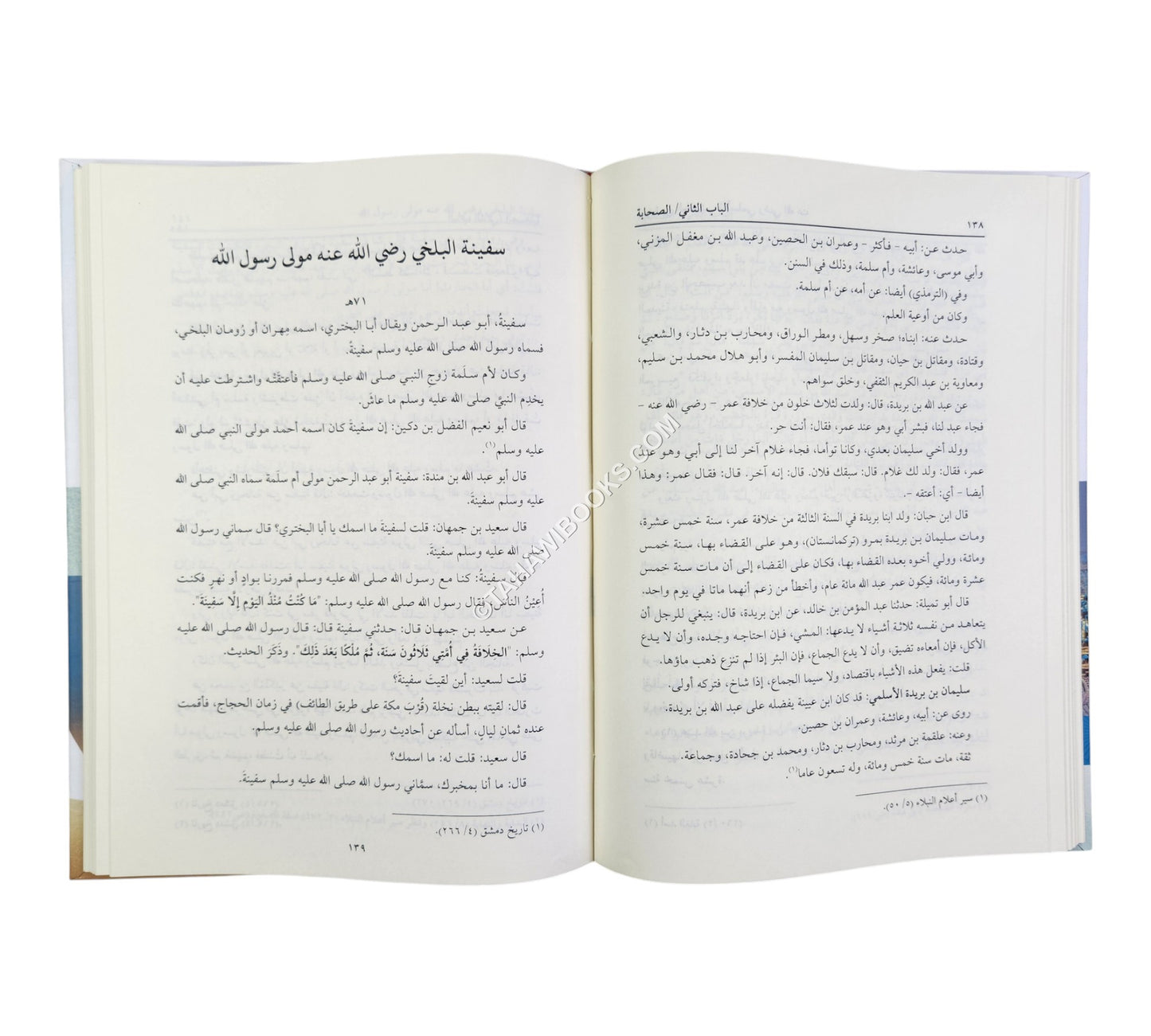 الصحابة في أفغانستان