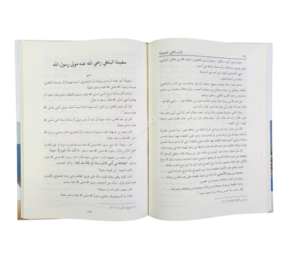الصحابة في أفغانستان
