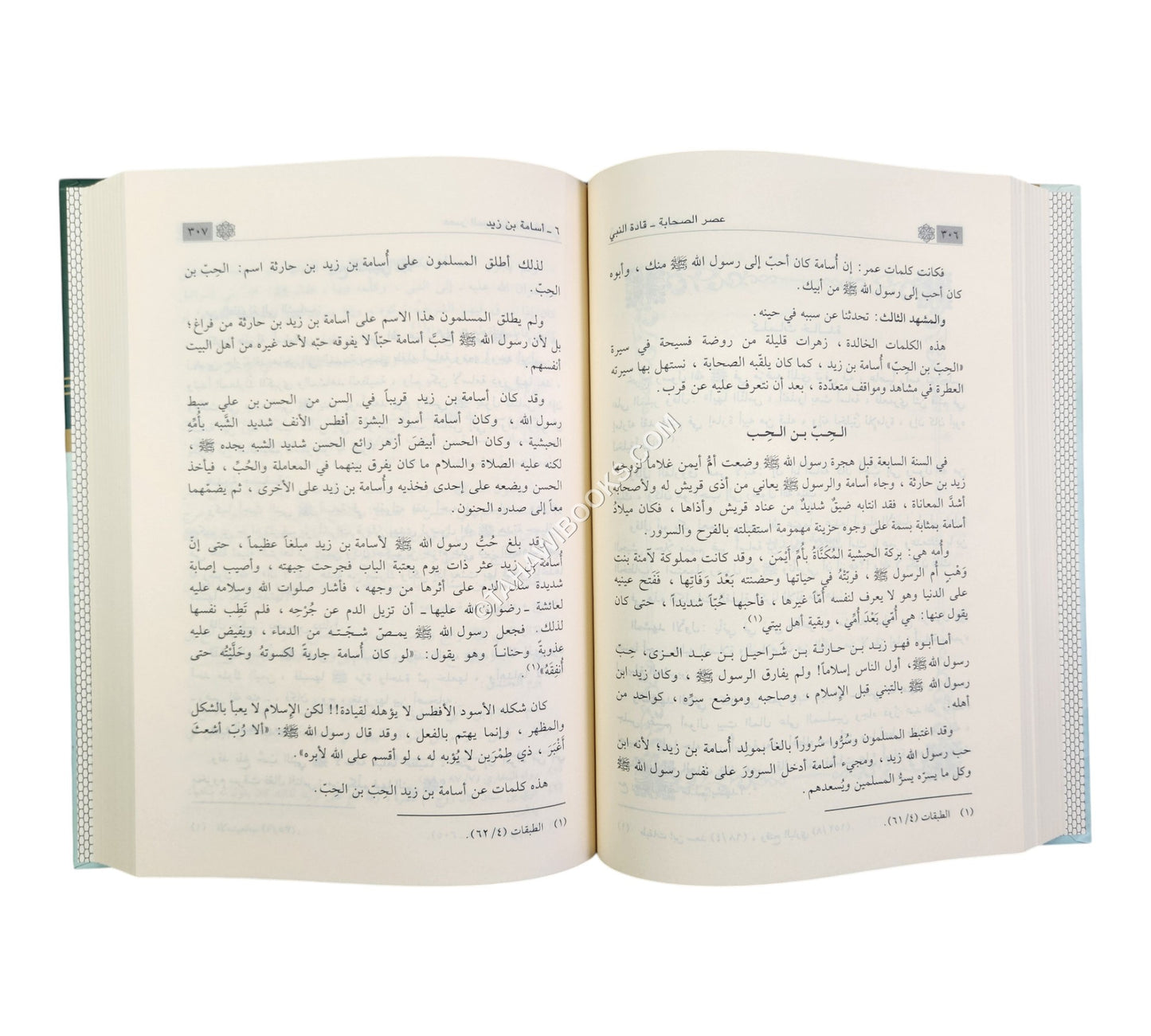 عصر الصحابة