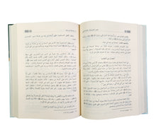 عصر الصحابة