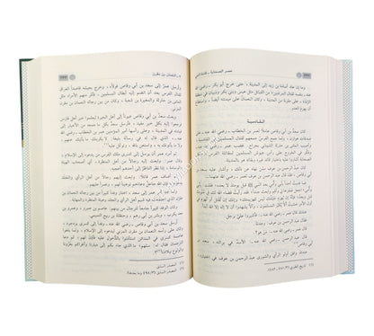 عصر الصحابة