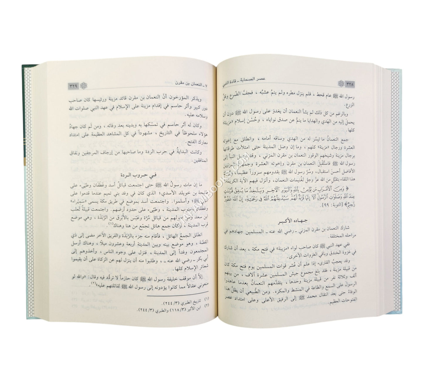 عصر الصحابة