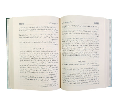 عصر الصحابة