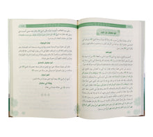 علماء ونجوم الصحابة