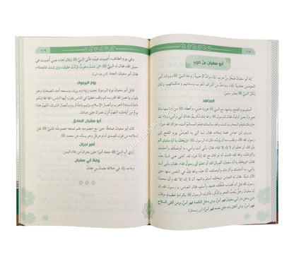 علماء ونجوم الصحابة