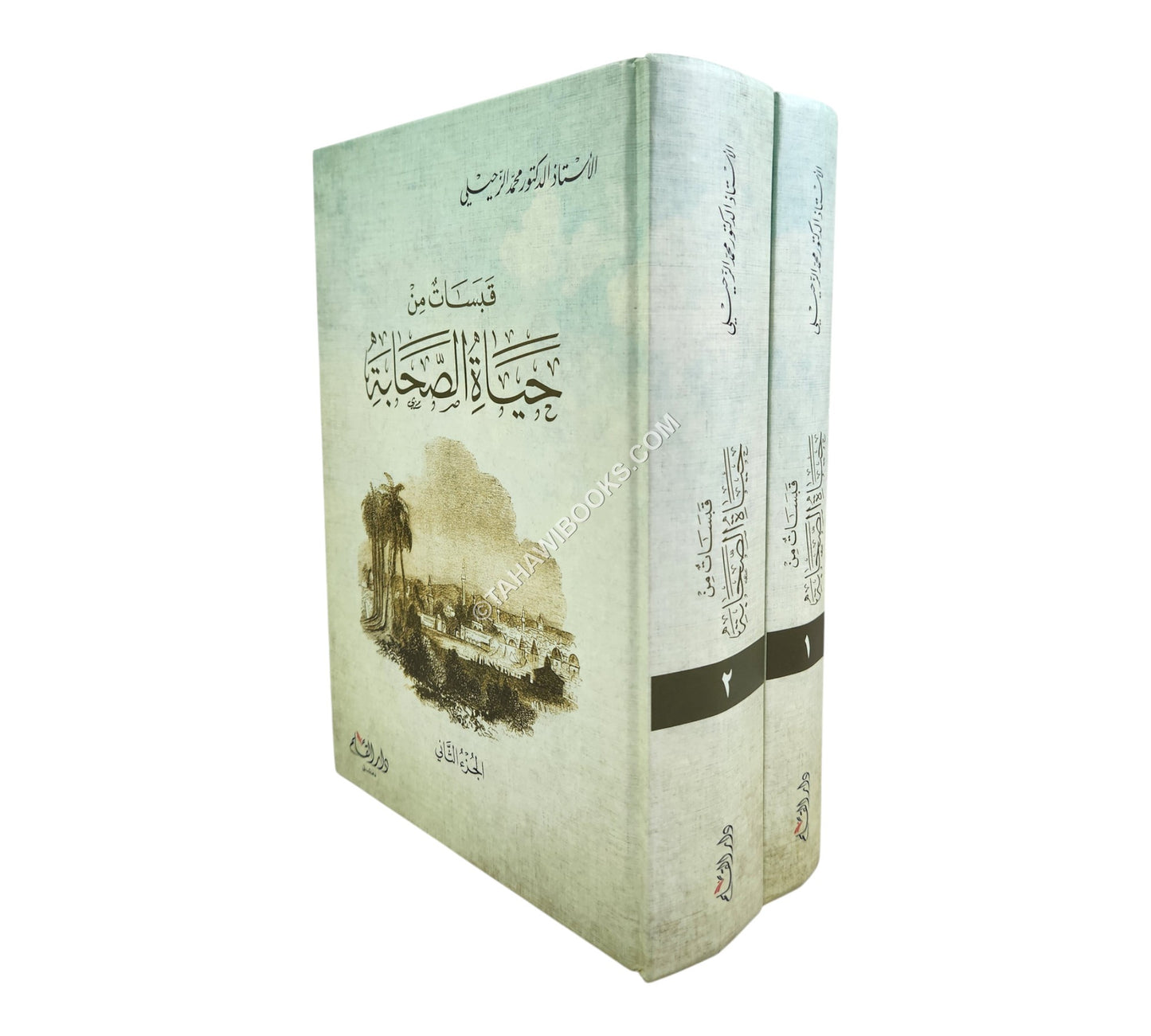 قبسات من حياة الصحابة