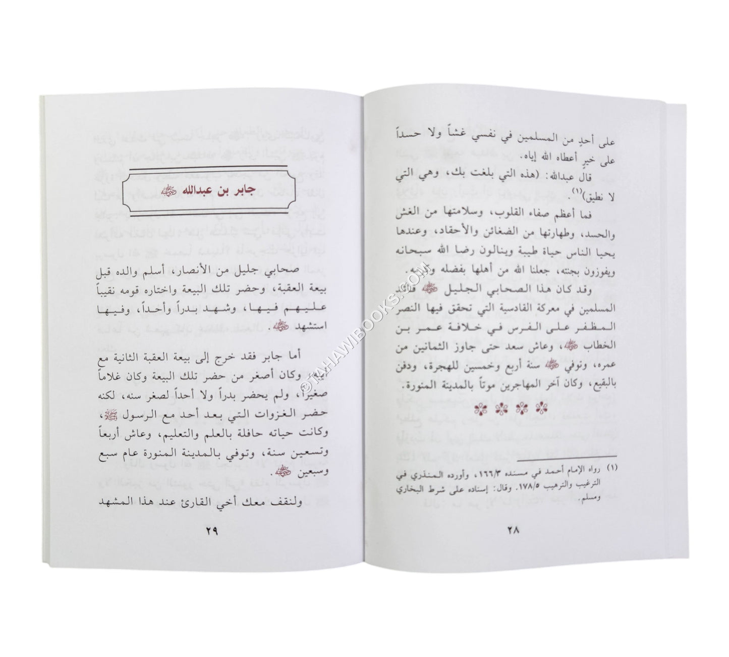مشاهد من بيوت الصحابة رضي الله عنهم