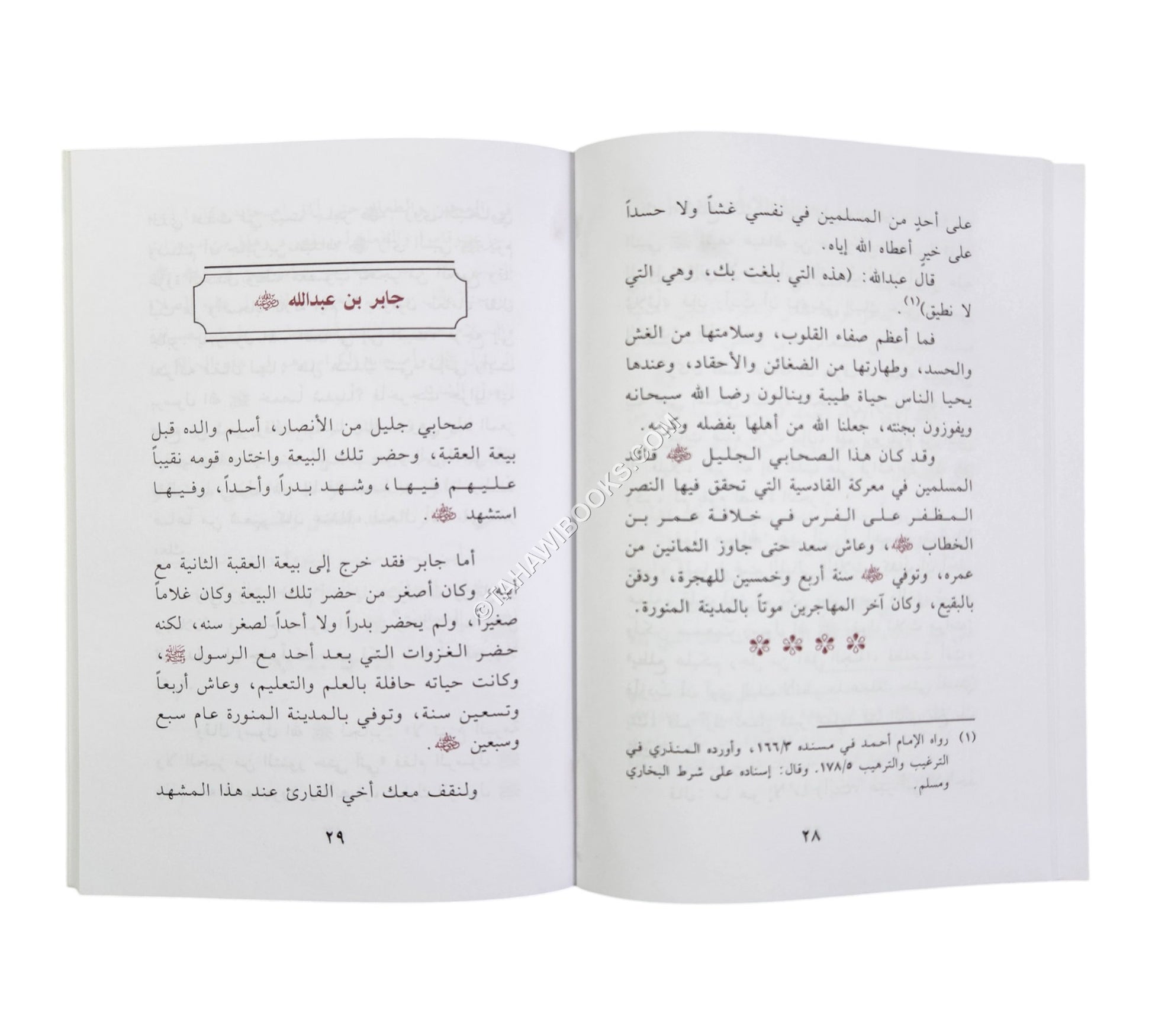 مشاهد من بيوت الصحابة رضي الله عنهم