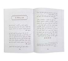 مشاهد من بيوت الصحابة رضي الله عنهم