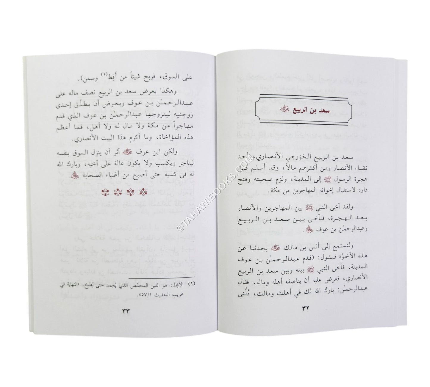 مشاهد من بيوت الصحابة رضي الله عنهم