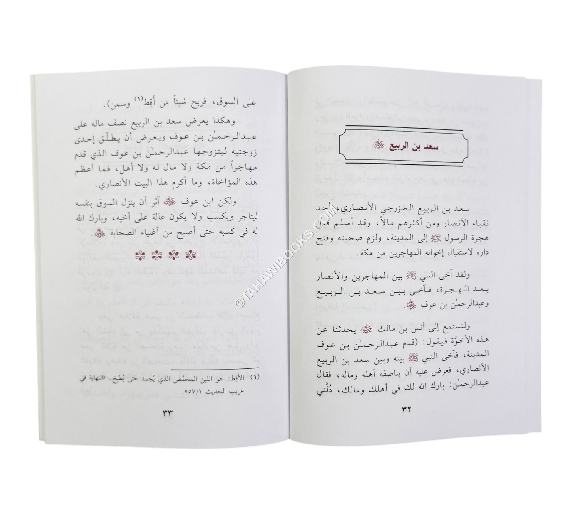 مشاهد من بيوت الصحابة رضي الله عنهم