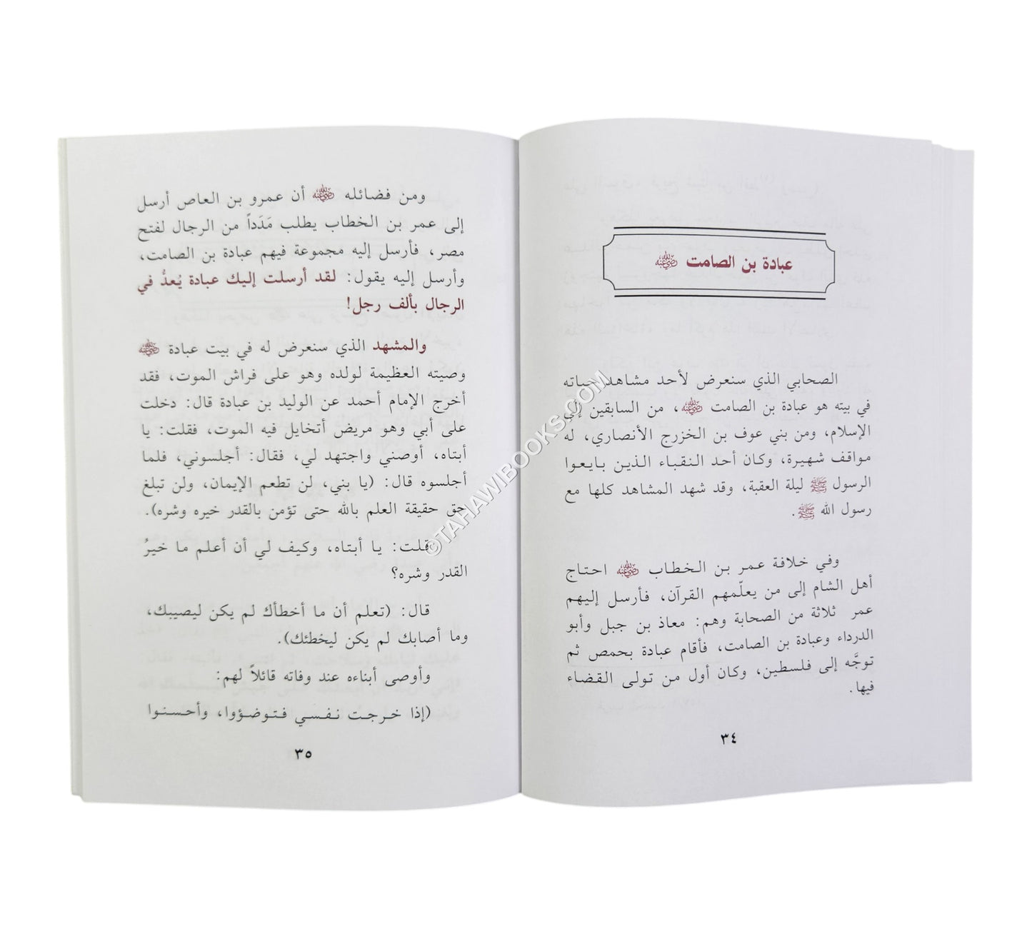 مشاهد من بيوت الصحابة رضي الله عنهم
