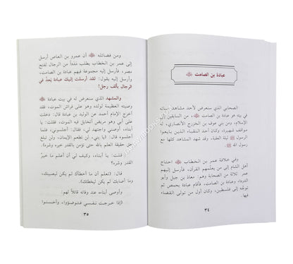 مشاهد من بيوت الصحابة رضي الله عنهم
