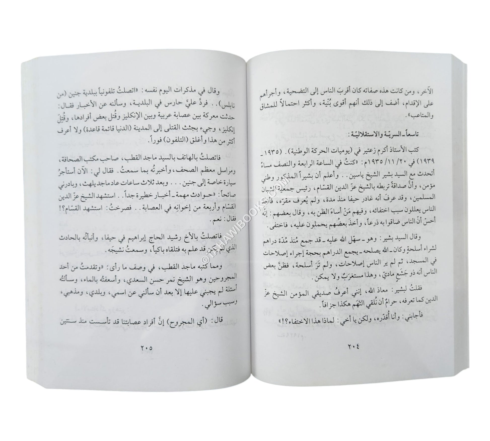 عز الدين القسام شيخ المجاهدين في فلسطين