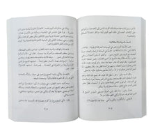 عز الدين القسام شيخ المجاهدين في فلسطين