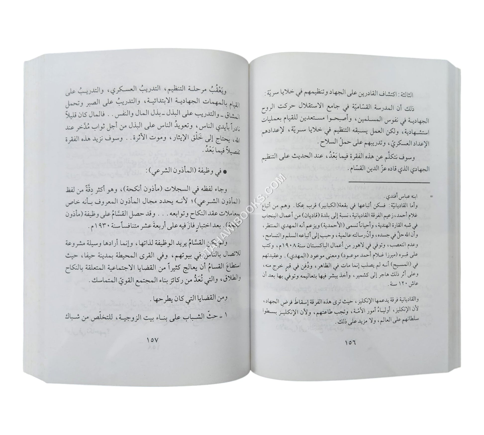 عز الدين القسام شيخ المجاهدين في فلسطين