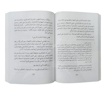 عز الدين القسام شيخ المجاهدين في فلسطين