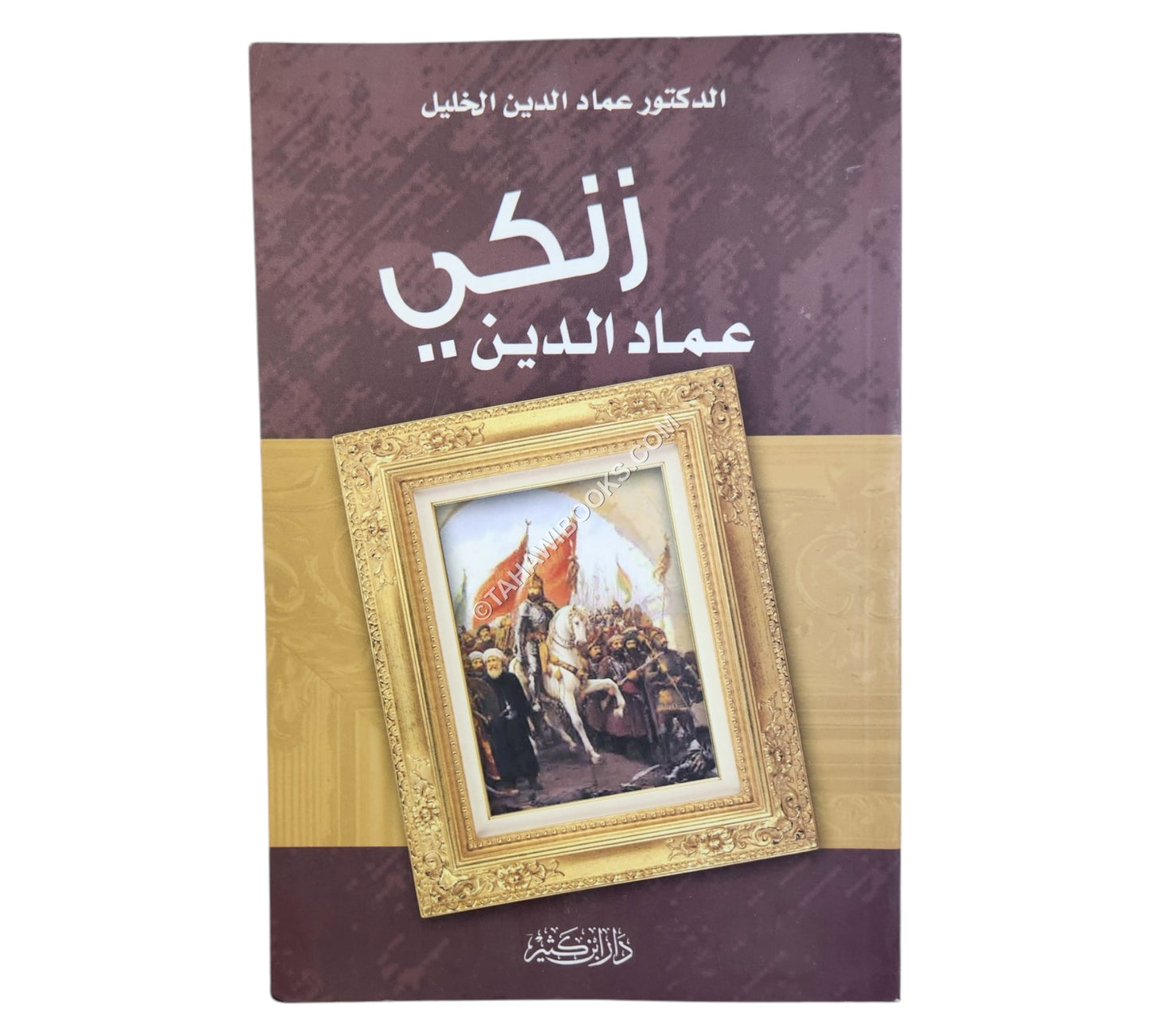 عماد الدين زنكي