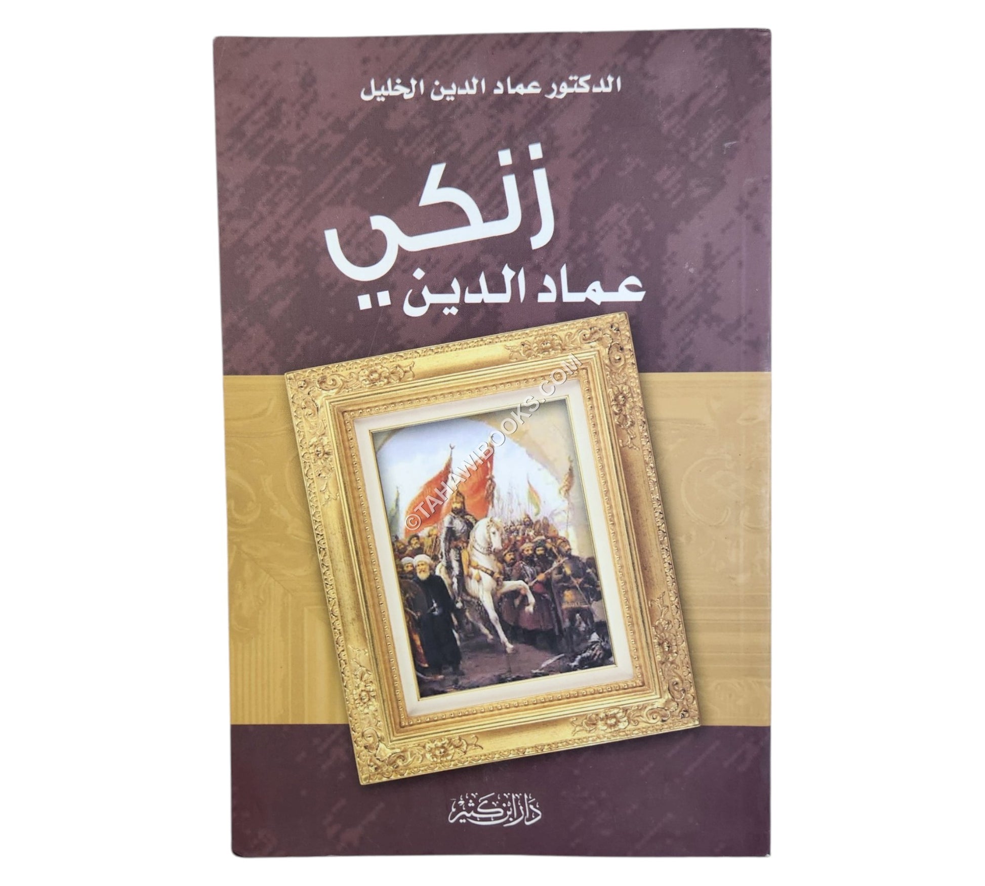 عماد الدين زنكي