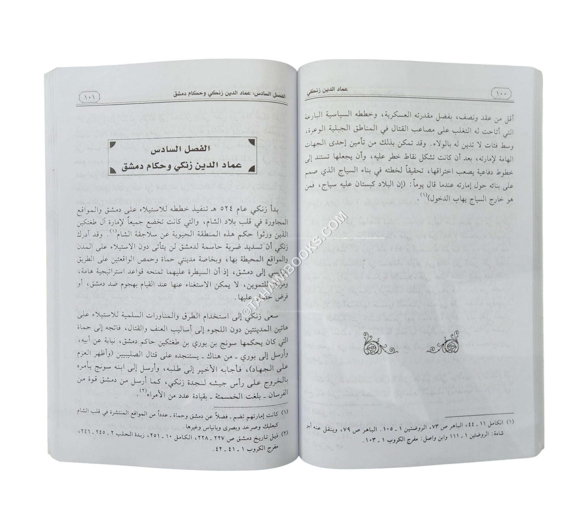 عماد الدين زنكي