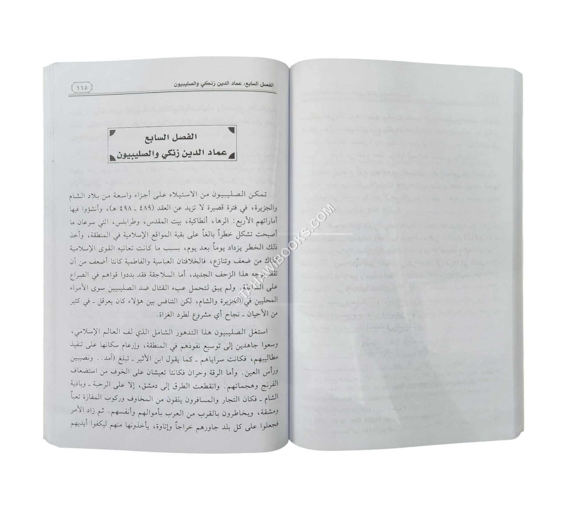 عماد الدين زنكي