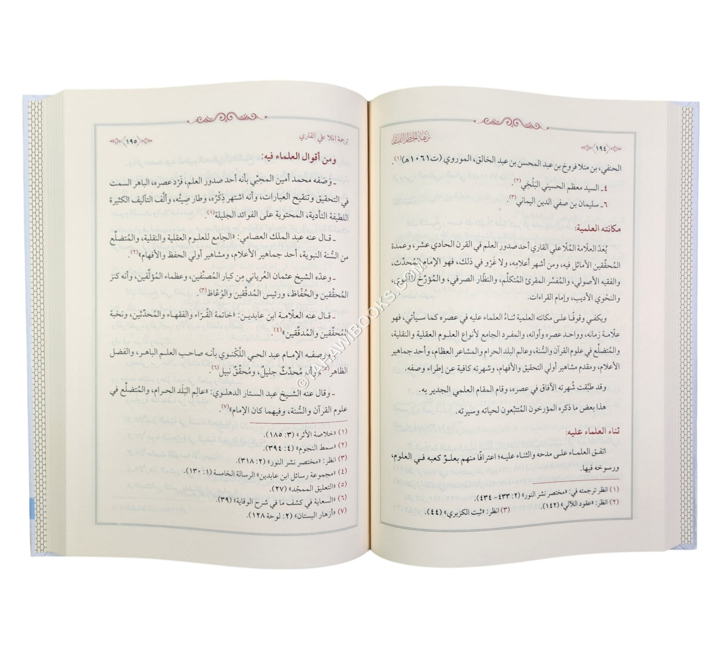 غبطة الناظر في ترجمة الشيخ عبد القادر ومعه نزهة الخاطر الفاتر