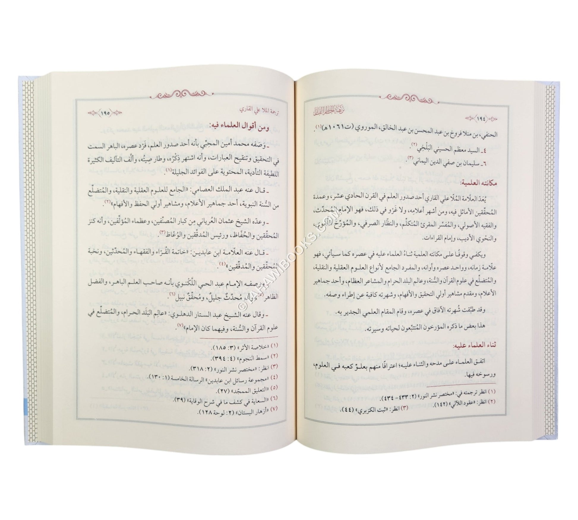 غبطة الناظر في ترجمة الشيخ عبد القادر ومعه نزهة الخاطر الفاتر