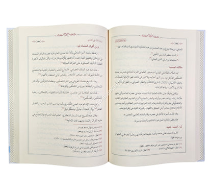 غبطة الناظر في ترجمة الشيخ عبد القادر ومعه نزهة الخاطر الفاتر