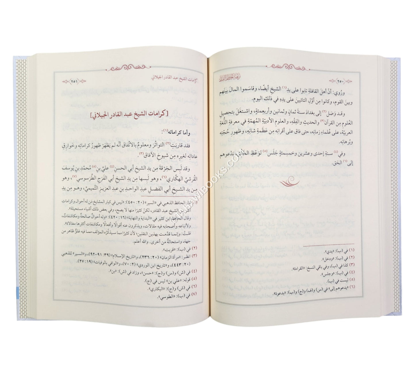 غبطة الناظر في ترجمة الشيخ عبد القادر ومعه نزهة الخاطر الفاتر