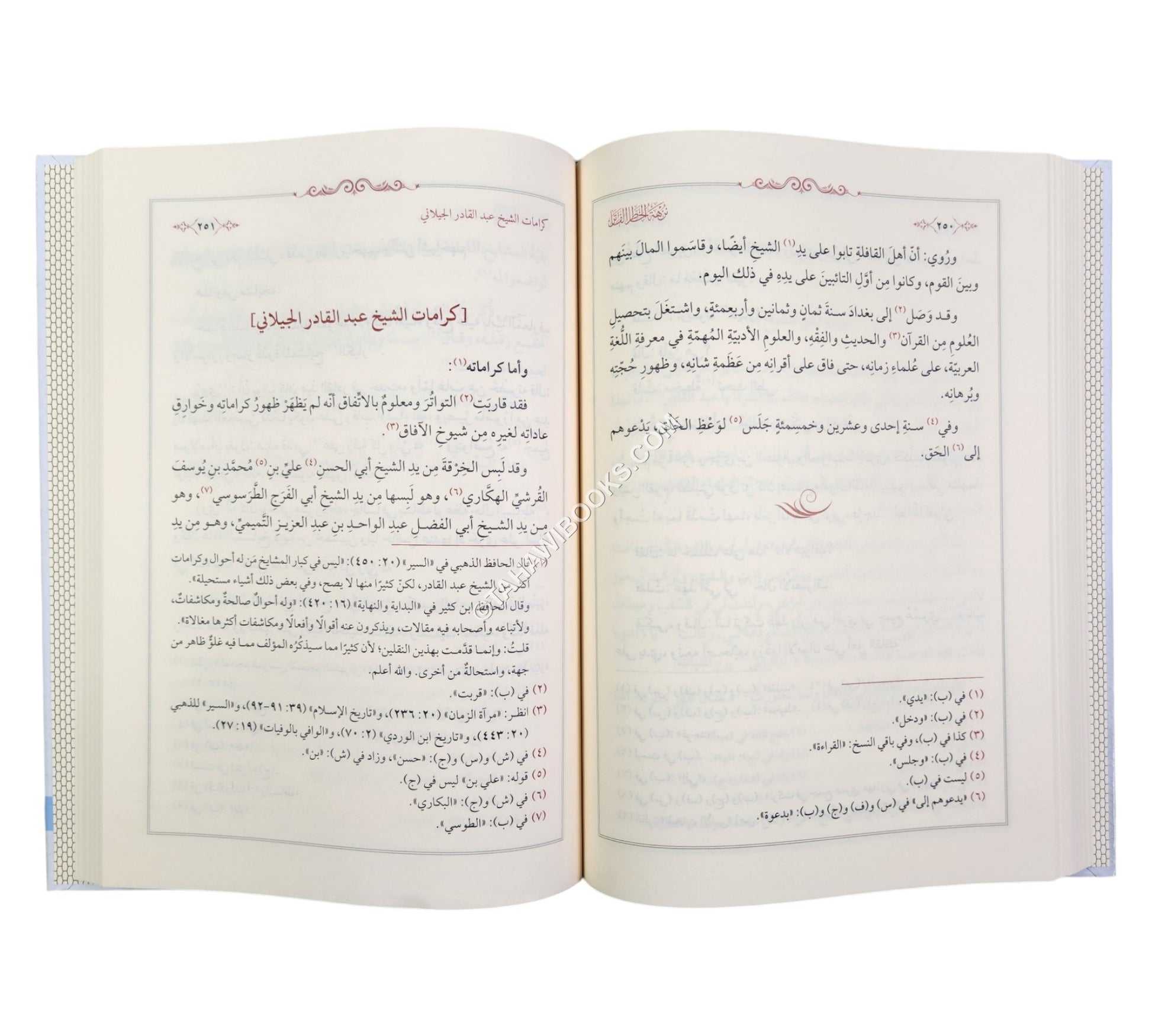 غبطة الناظر في ترجمة الشيخ عبد القادر ومعه نزهة الخاطر الفاتر