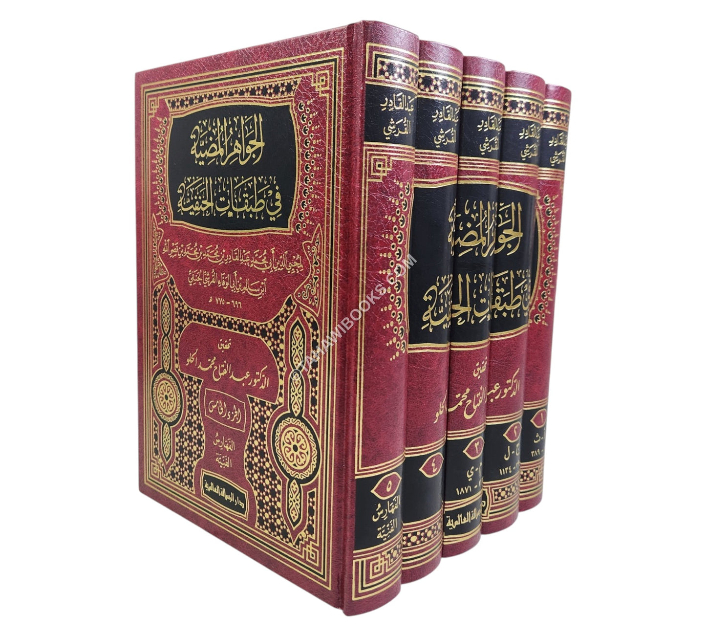 الجواهر المضية في طبقات الحنفية-الرسالة