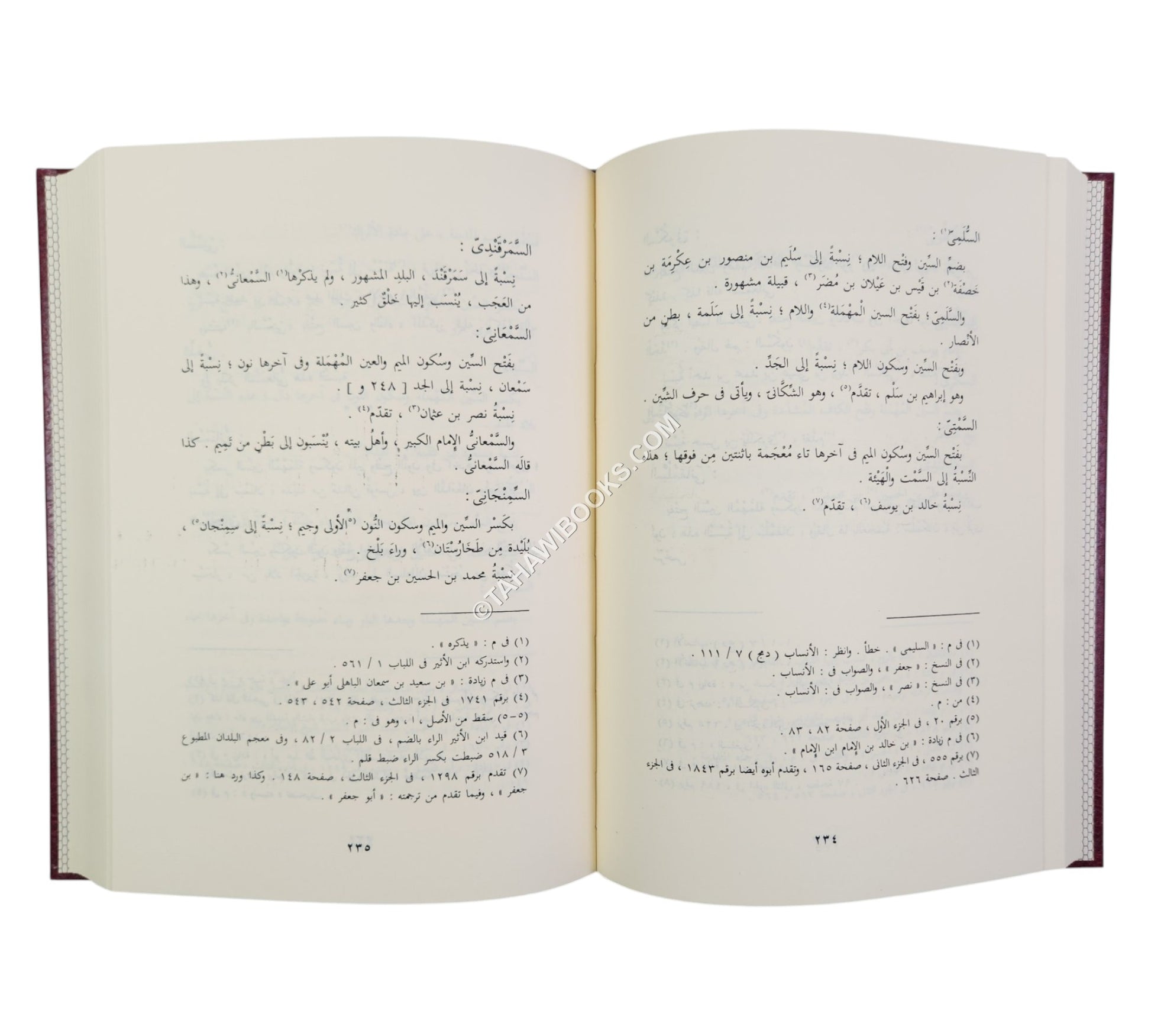 الجواهر المضية في طبقات الحنفية-الرسالة