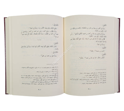 الجواهر المضية في طبقات الحنفية-الرسالة