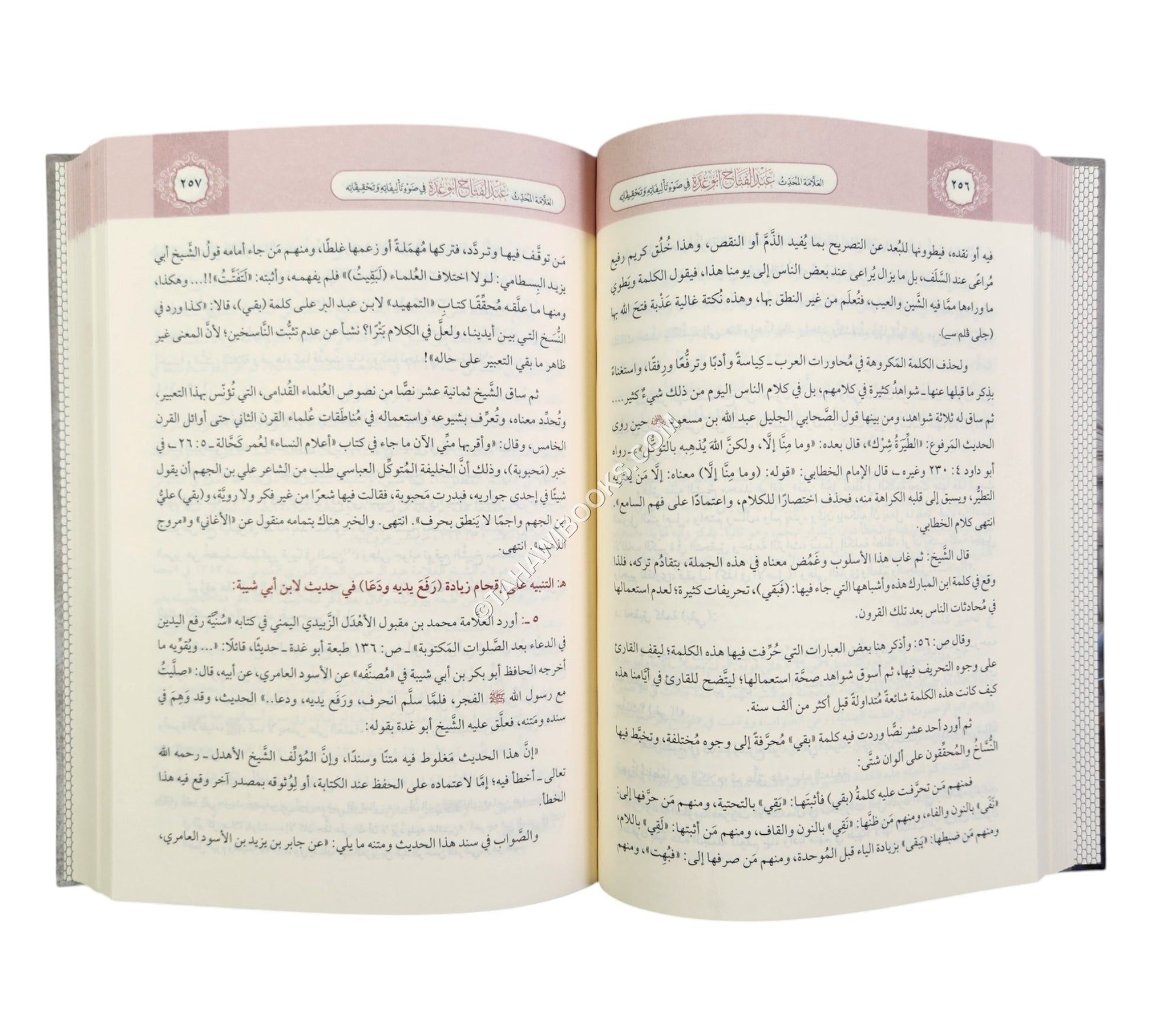 الشيخ عبد الفتاح أبو غدة في ضوء تأليفاته وتحقيقاته