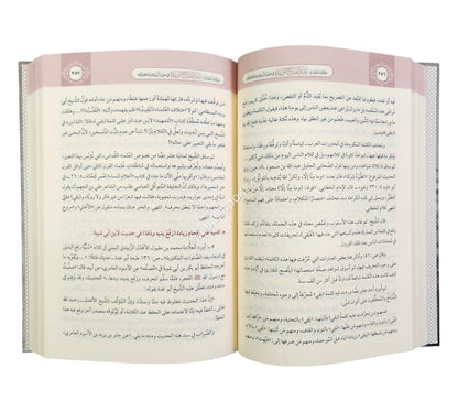 الشيخ عبد الفتاح أبو غدة في ضوء تأليفاته وتحقيقاته