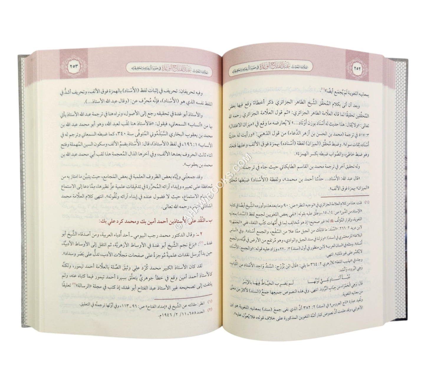 الشيخ عبد الفتاح أبو غدة في ضوء تأليفاته وتحقيقاته