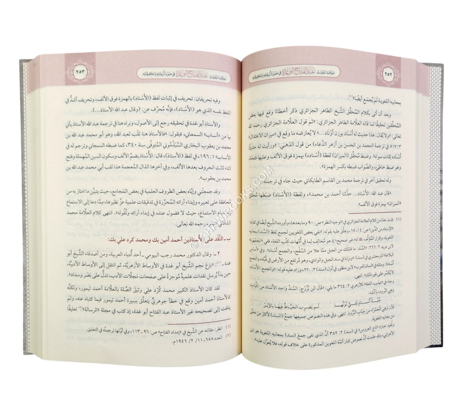 الشيخ عبد الفتاح أبو غدة في ضوء تأليفاته وتحقيقاته