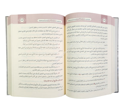الشيخ عبد الفتاح أبو غدة في ضوء تأليفاته وتحقيقاته