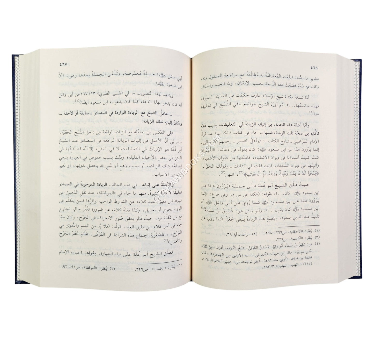 الشيخ عبد الفتاح أبو غدة ومنهجه في تحقيق النصوص ونشرها