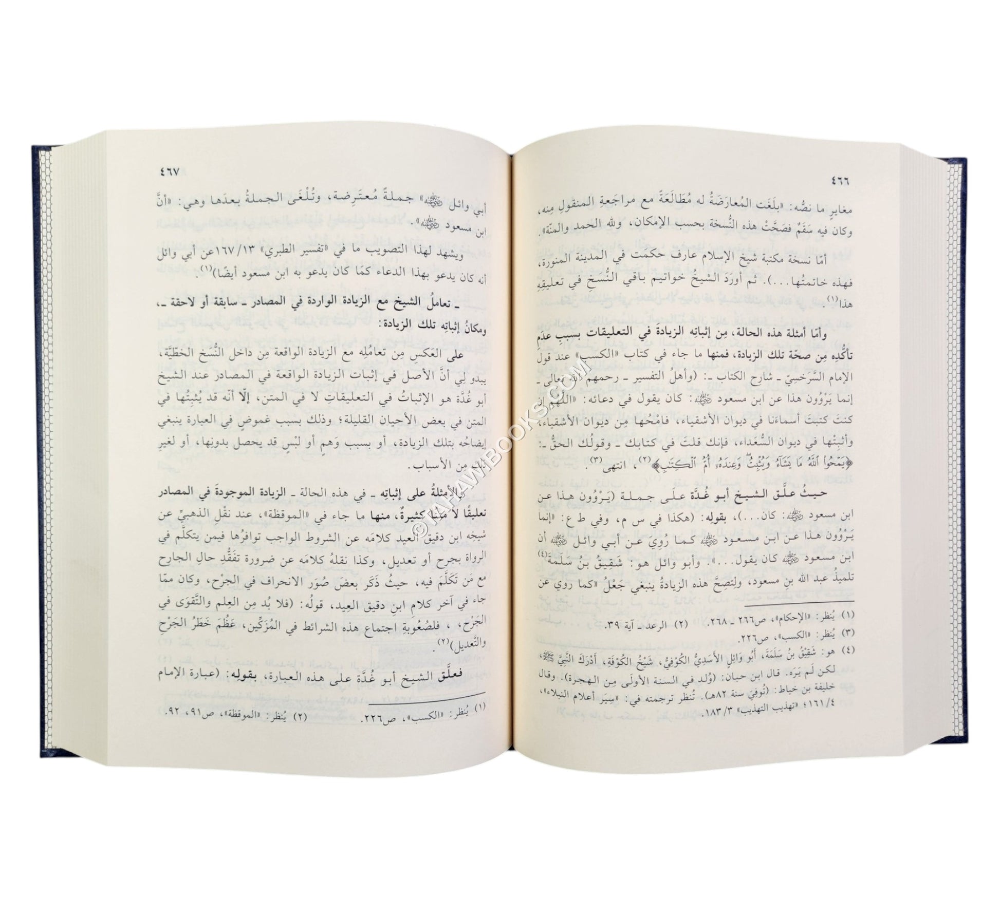 الشيخ عبد الفتاح أبو غدة ومنهجه في تحقيق النصوص ونشرها