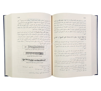 الشيخ عبد الفتاح أبو غدة ومنهجه في تحقيق النصوص ونشرها