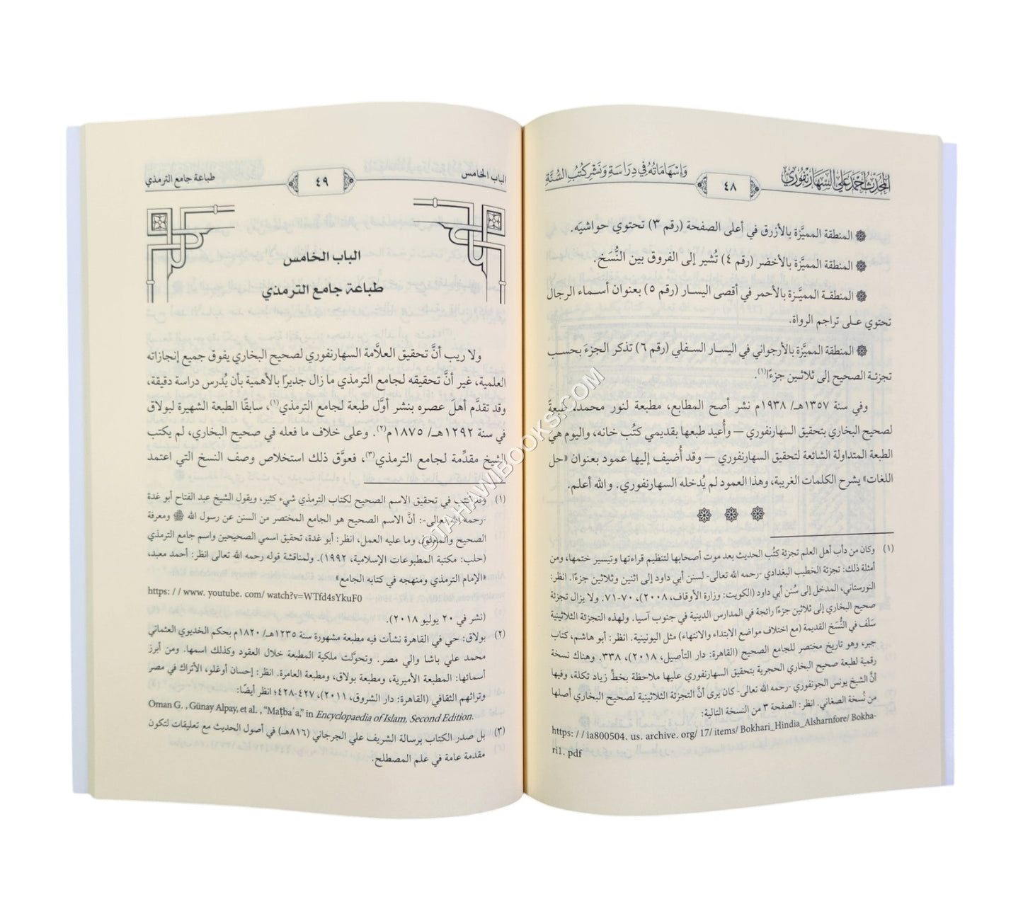 أحمد علي السهارنفوري وإسهاماته في دراسة ونشر كتب السنة