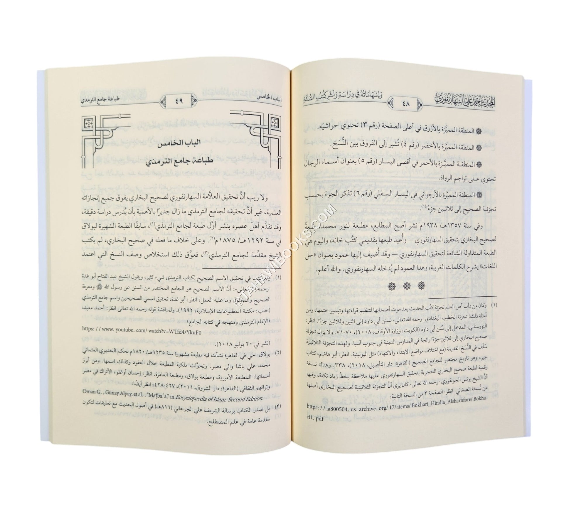 أحمد علي السهارنفوري وإسهاماته في دراسة ونشر كتب السنة